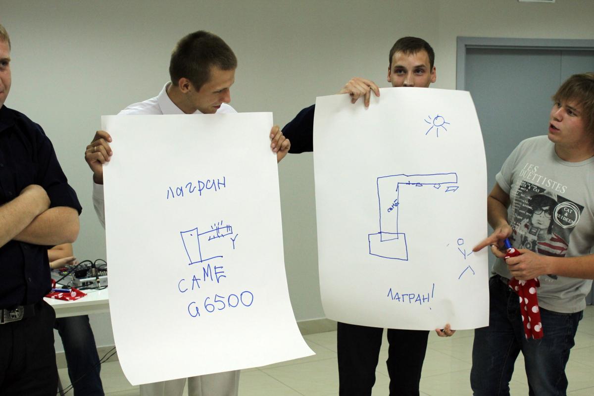 Конкурс в Лагран